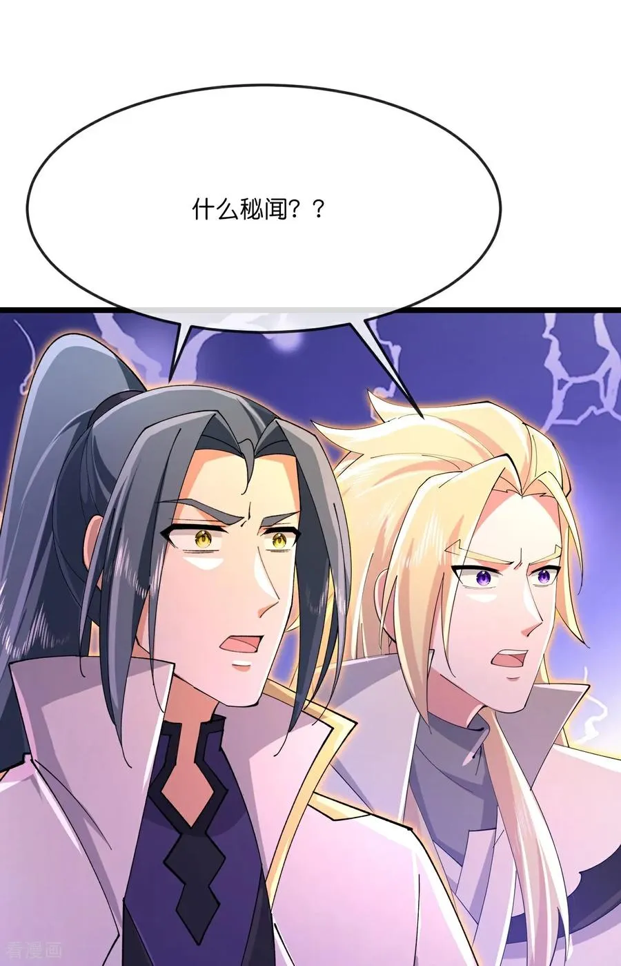 第882话 魔神宗门，意外覆灭38