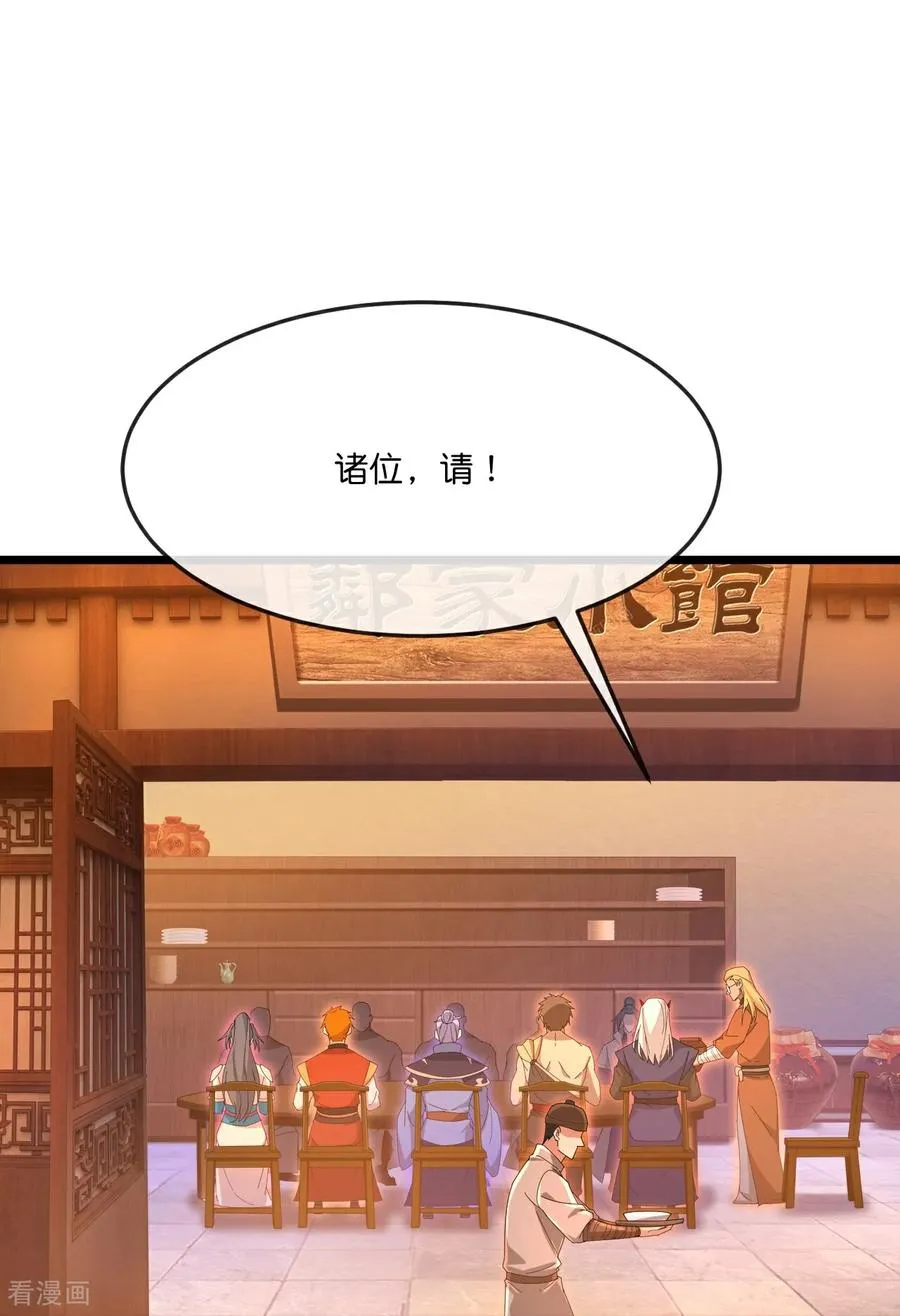 第889话 路遇熟人，设宴款待27