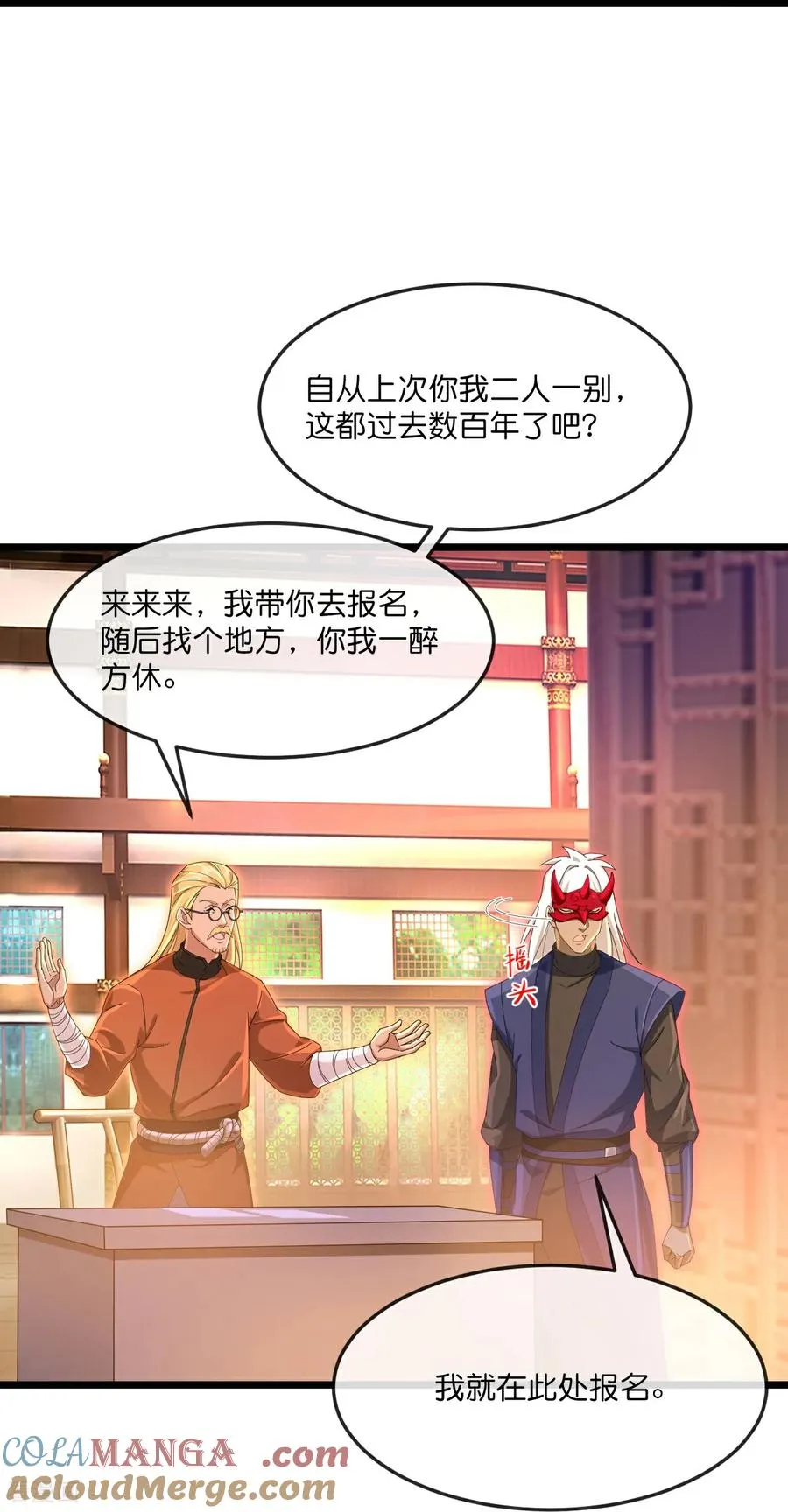第889话 路遇熟人，设宴款待14