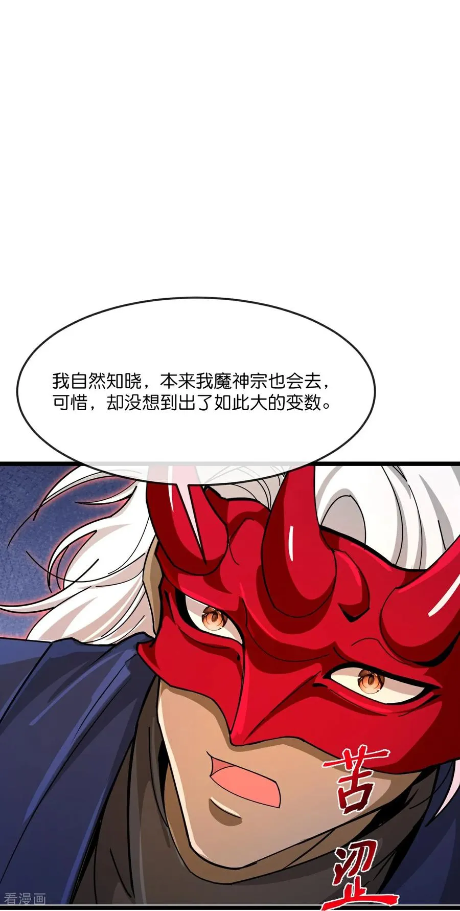 第884话 深空密会，暗流涌动11
