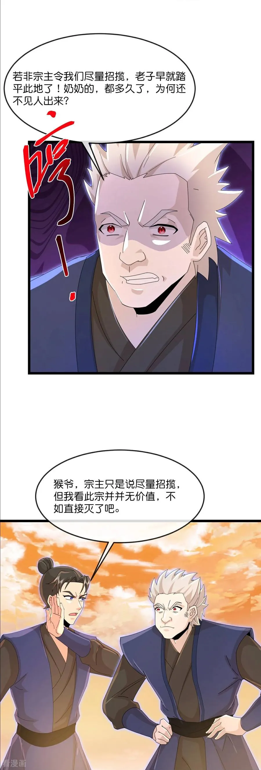 第881话 重建宗门，来着接迎31
