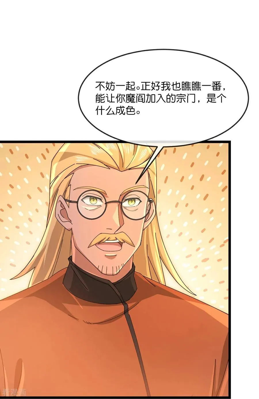 第889话 路遇熟人，设宴款待25
