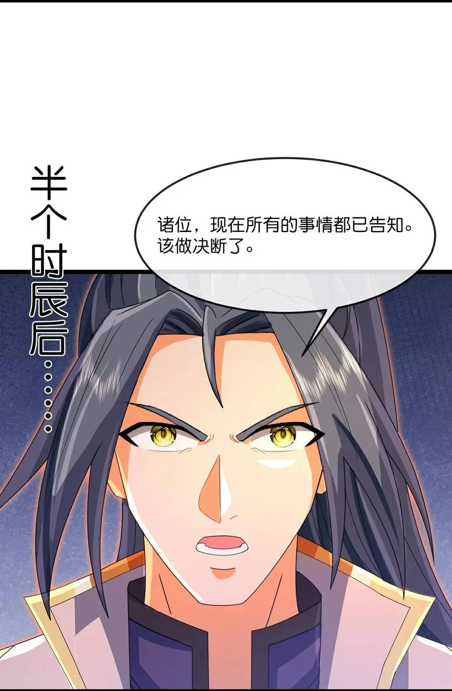 第880话 各自筹备，征讨深空9