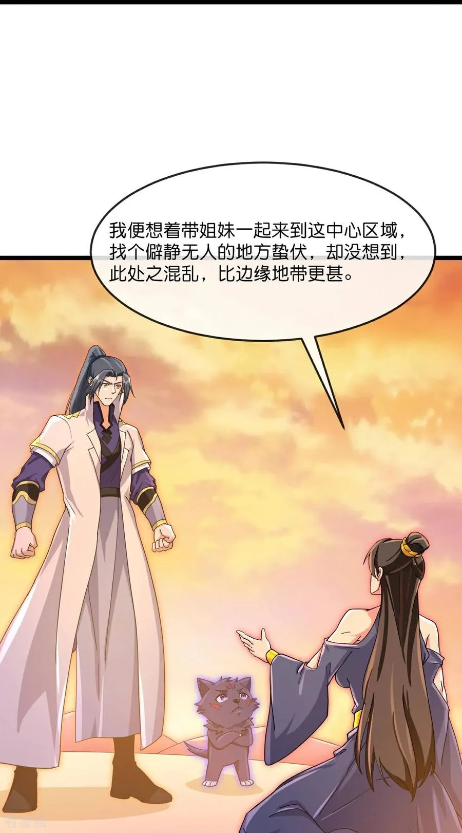 第887话 天昼之器，为我所炼21