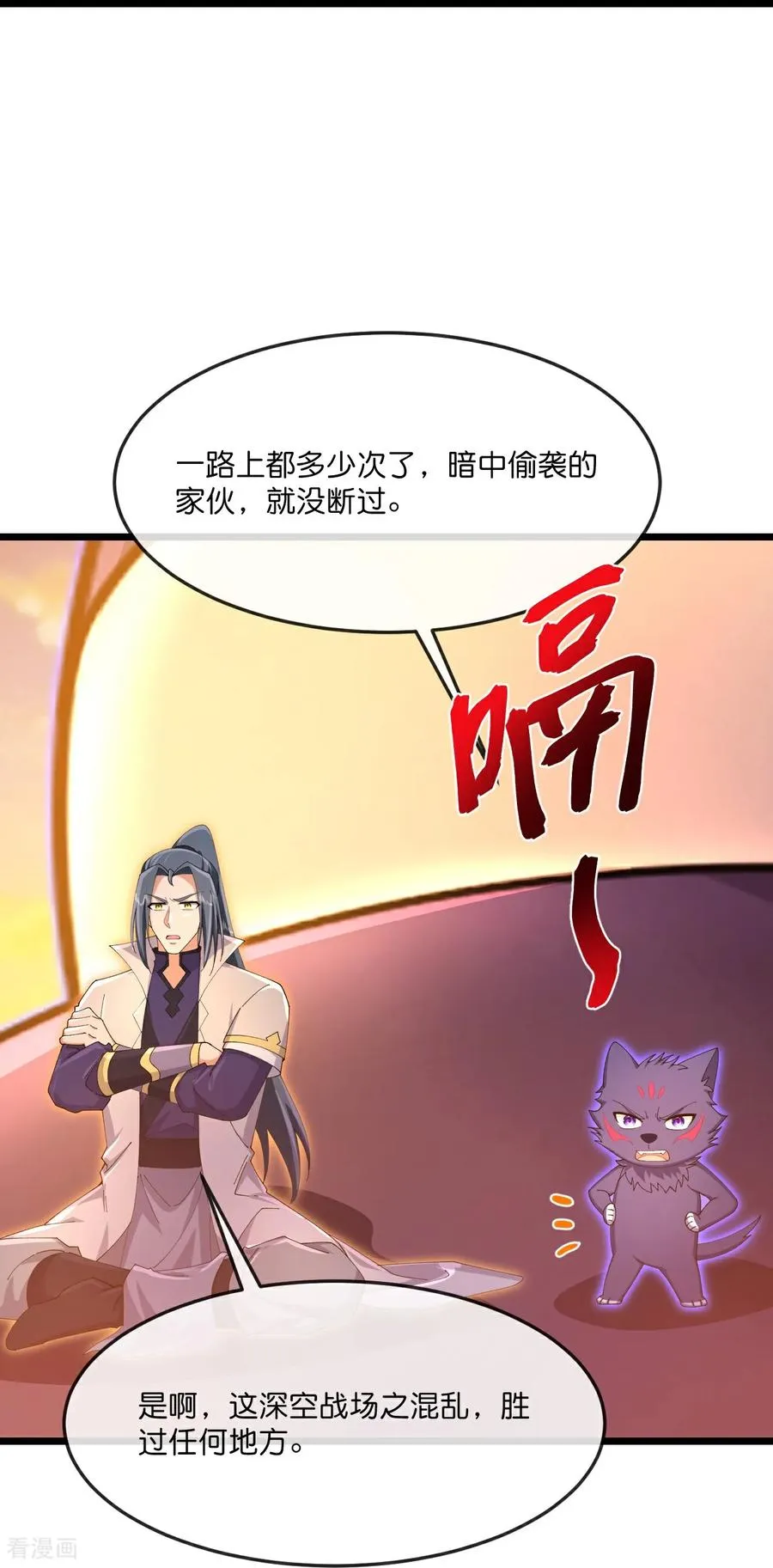 第886话 黄甲小儿，竟悟大道7
