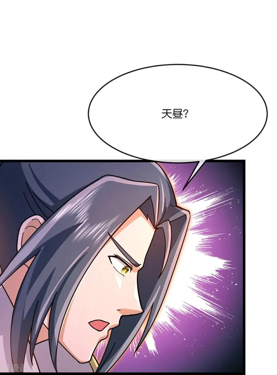第887话 天昼之器，为我所炼17