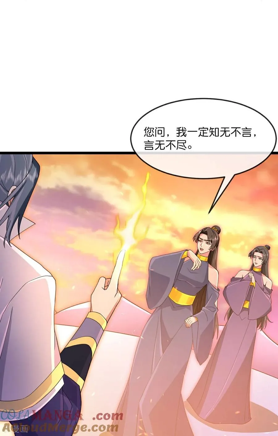 第887话 天昼之器，为我所炼8