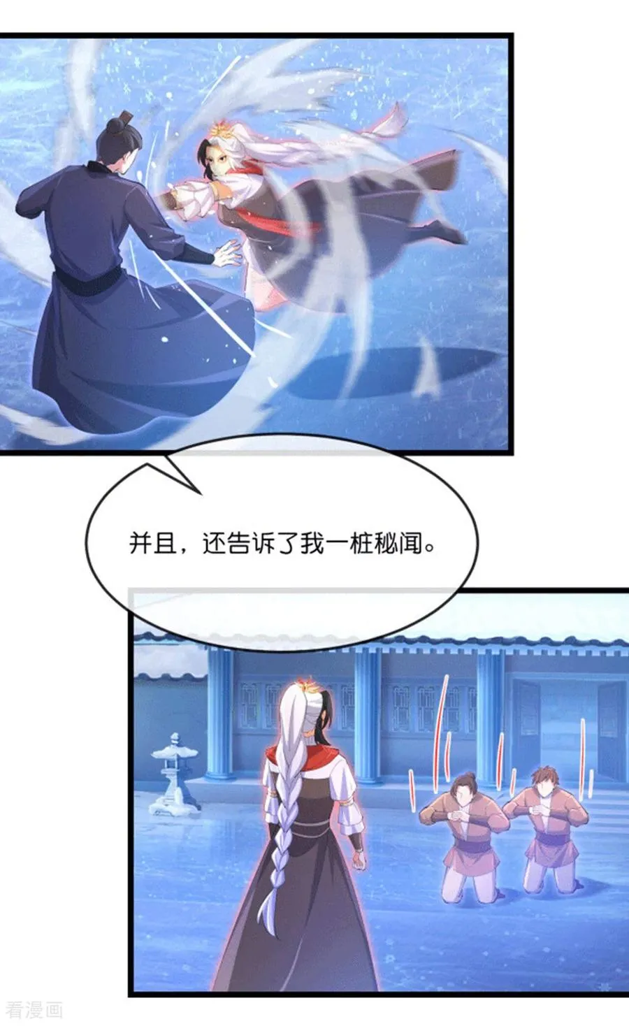 第882话 魔神宗门，意外覆灭37