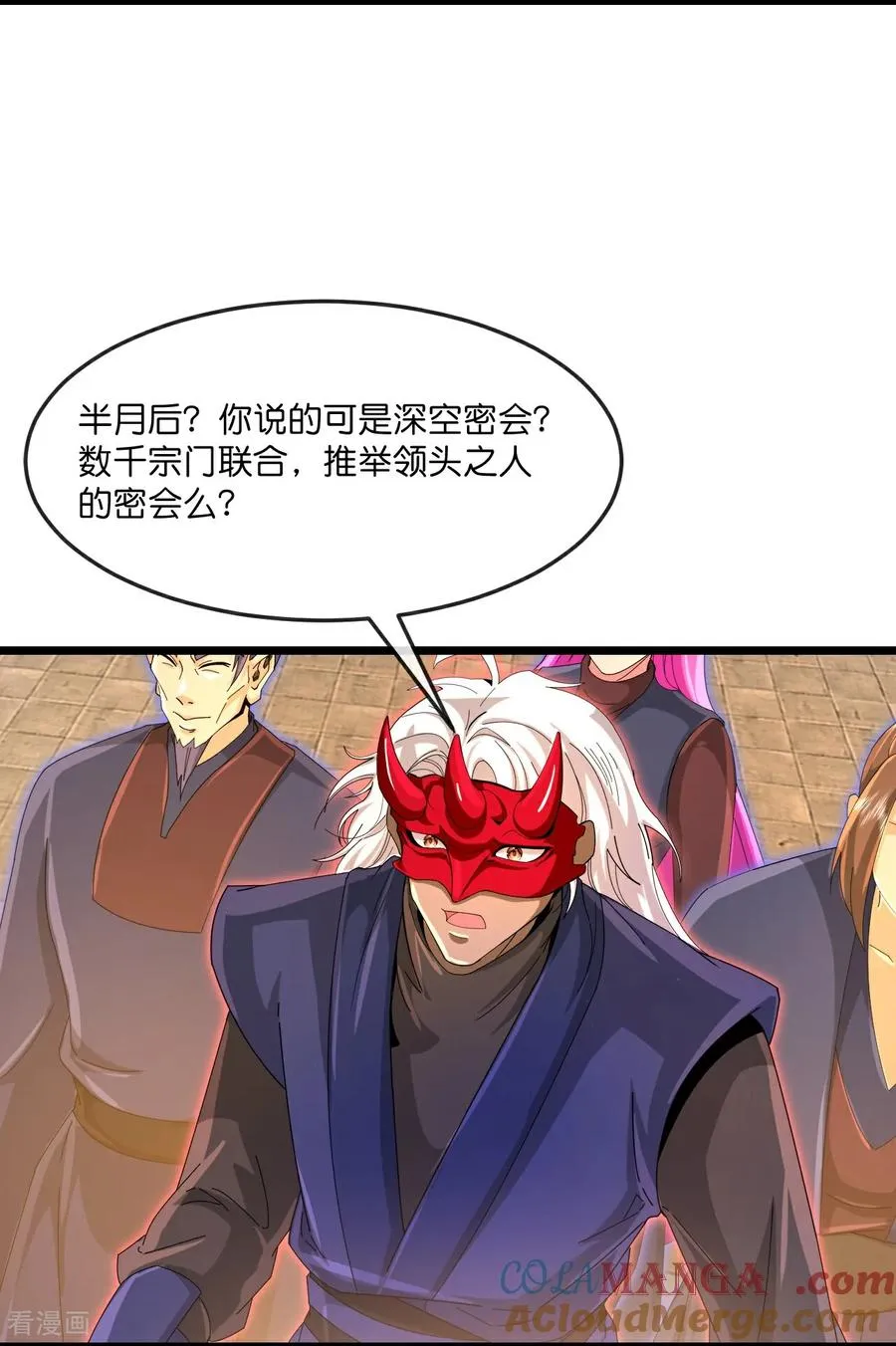 第884话 深空密会，暗流涌动8