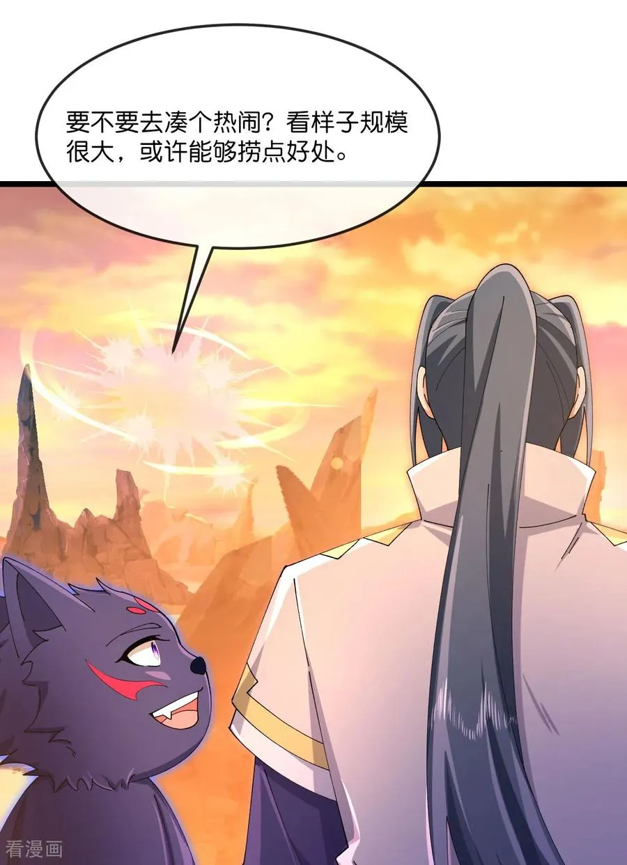 第886话 黄甲小儿，竟悟大道10