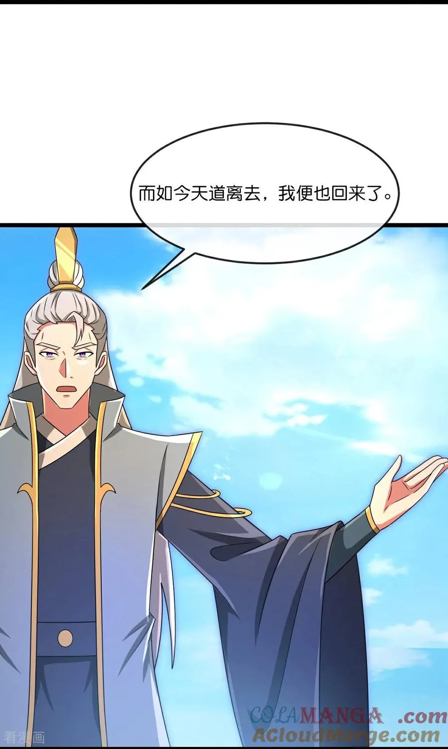 第880话 各自筹备，征讨深空6