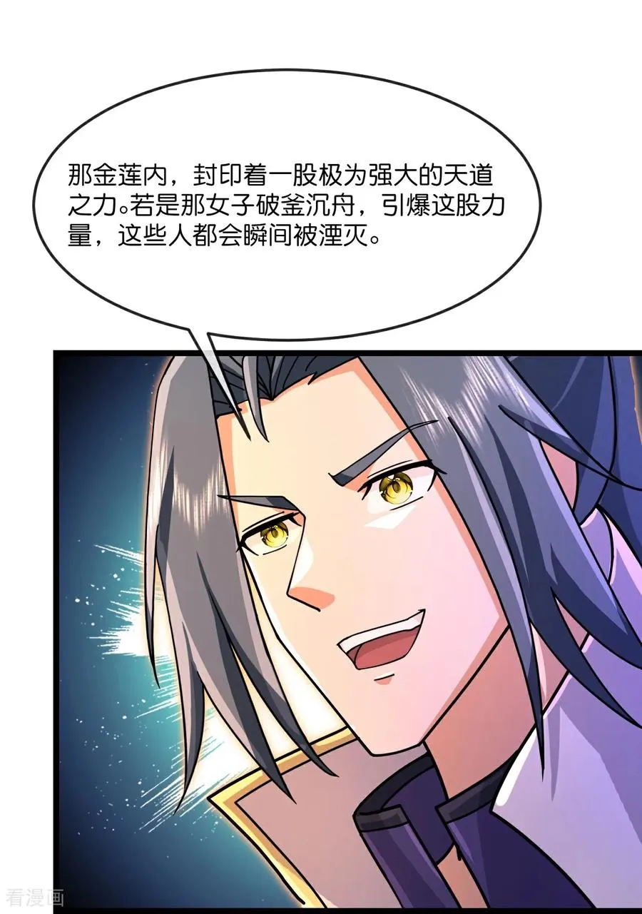 第886话 黄甲小儿，竟悟大道29