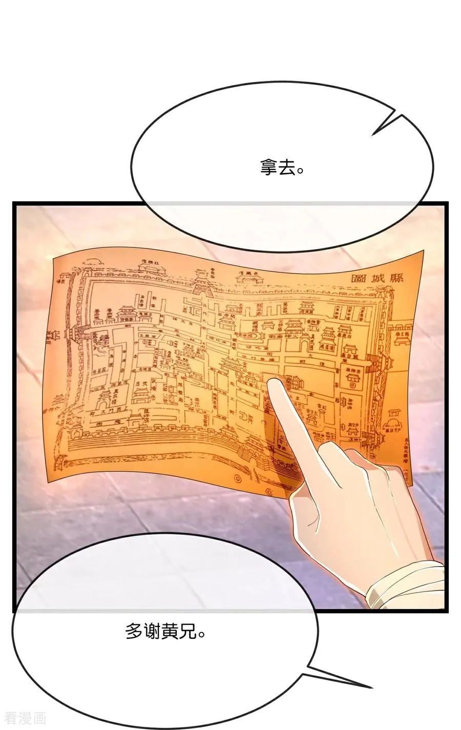 第891话 灭敌杀威，夺其住所27
