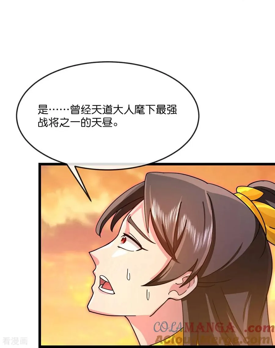 第887话 天昼之器，为我所炼18
