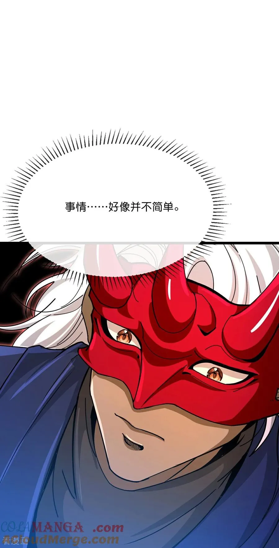 第884话 深空密会，暗流涌动16