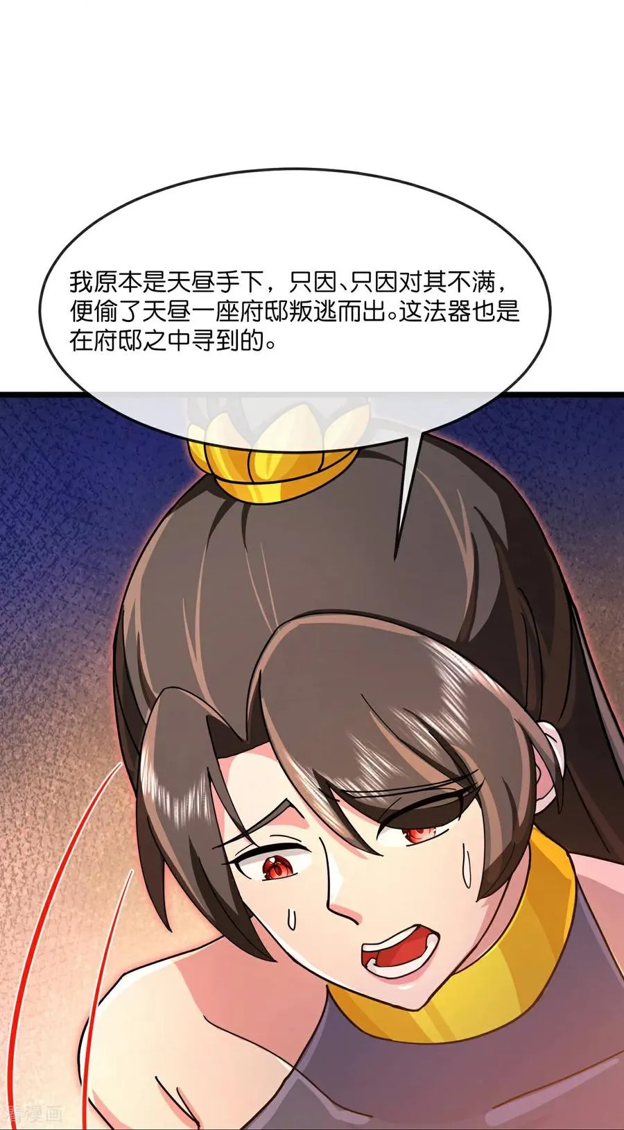 第887话 天昼之器，为我所炼19