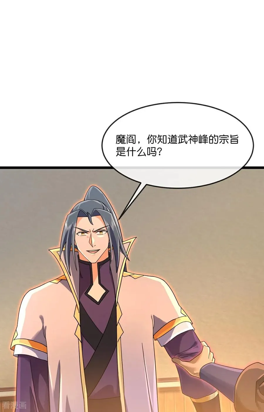 第890话 不速之客，辱我门人13