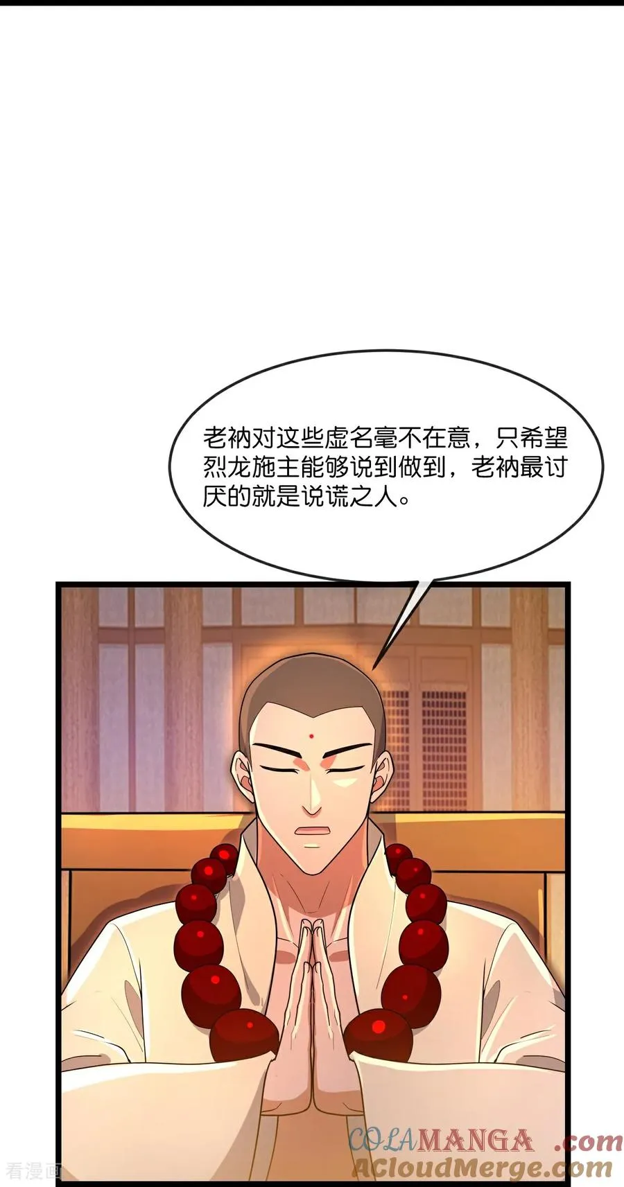 第884话 深空密会，暗流涌动26