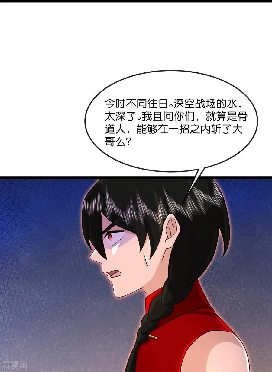 第891话 灭敌杀威，夺其住所41