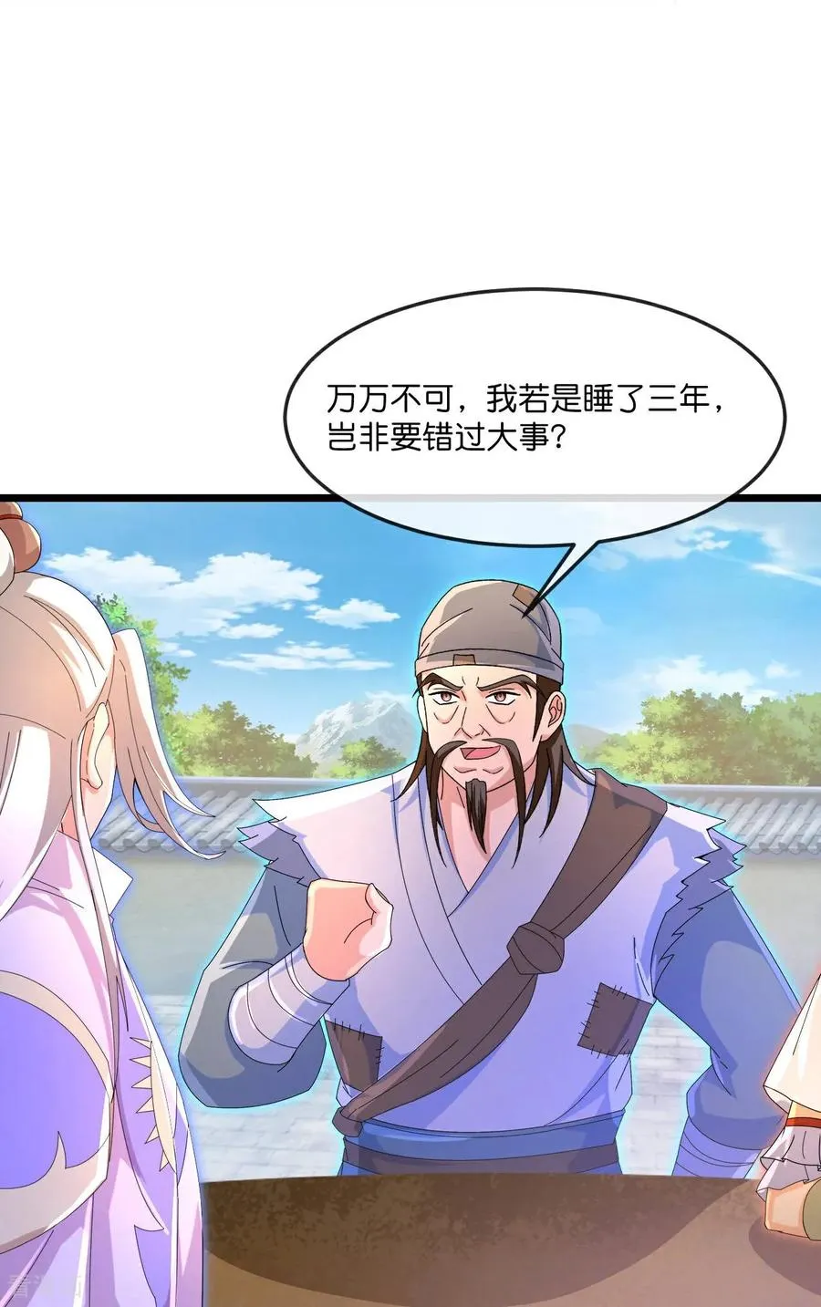 第879话 收服战将，会面至高27