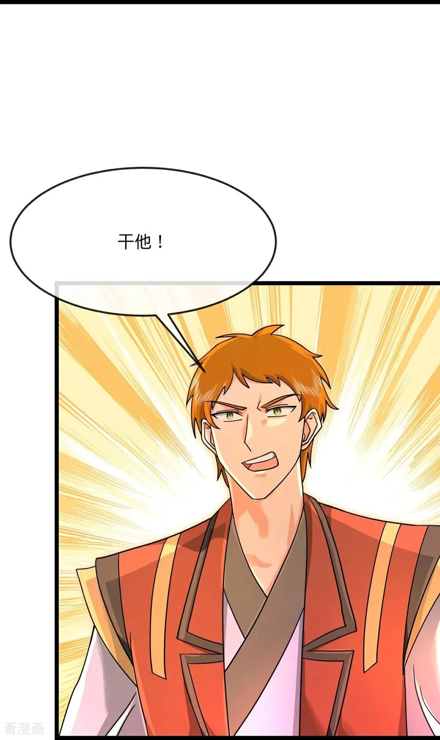 第890话 不速之客，辱我门人15
