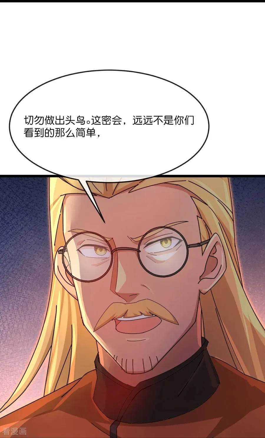 第889话 路遇熟人，设宴款待35