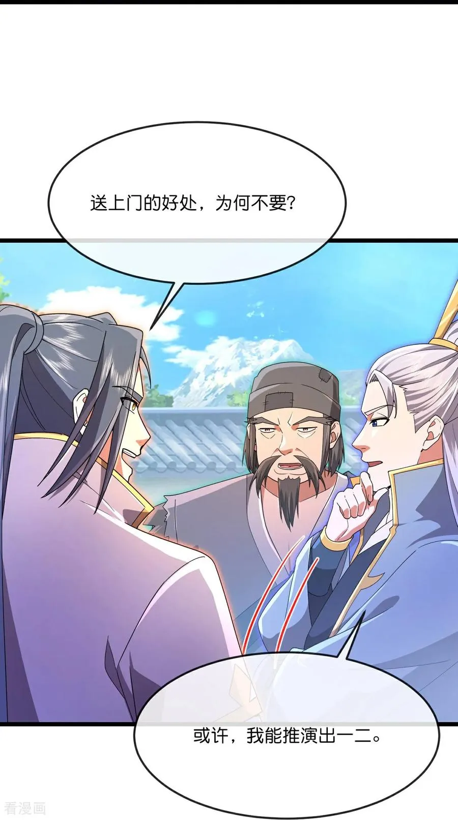 第880话 各自筹备，征讨深空33