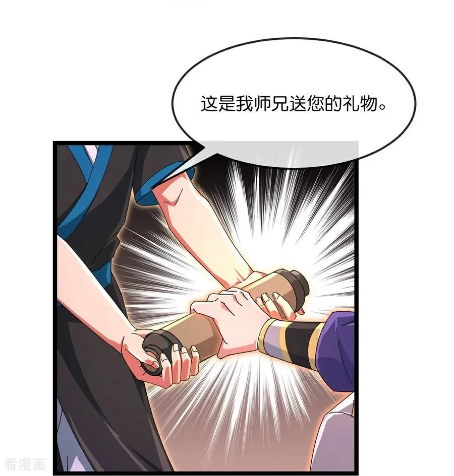 第880话 各自筹备，征讨深空25