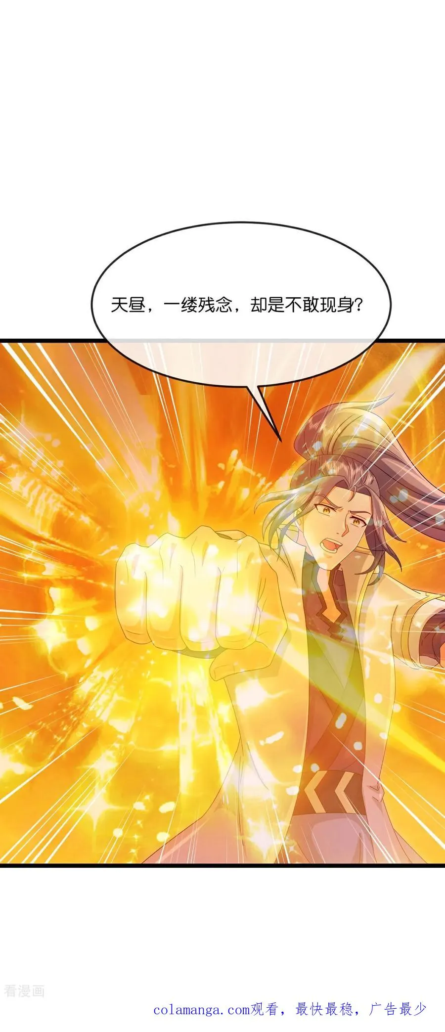 第887话 天昼之器，为我所炼41