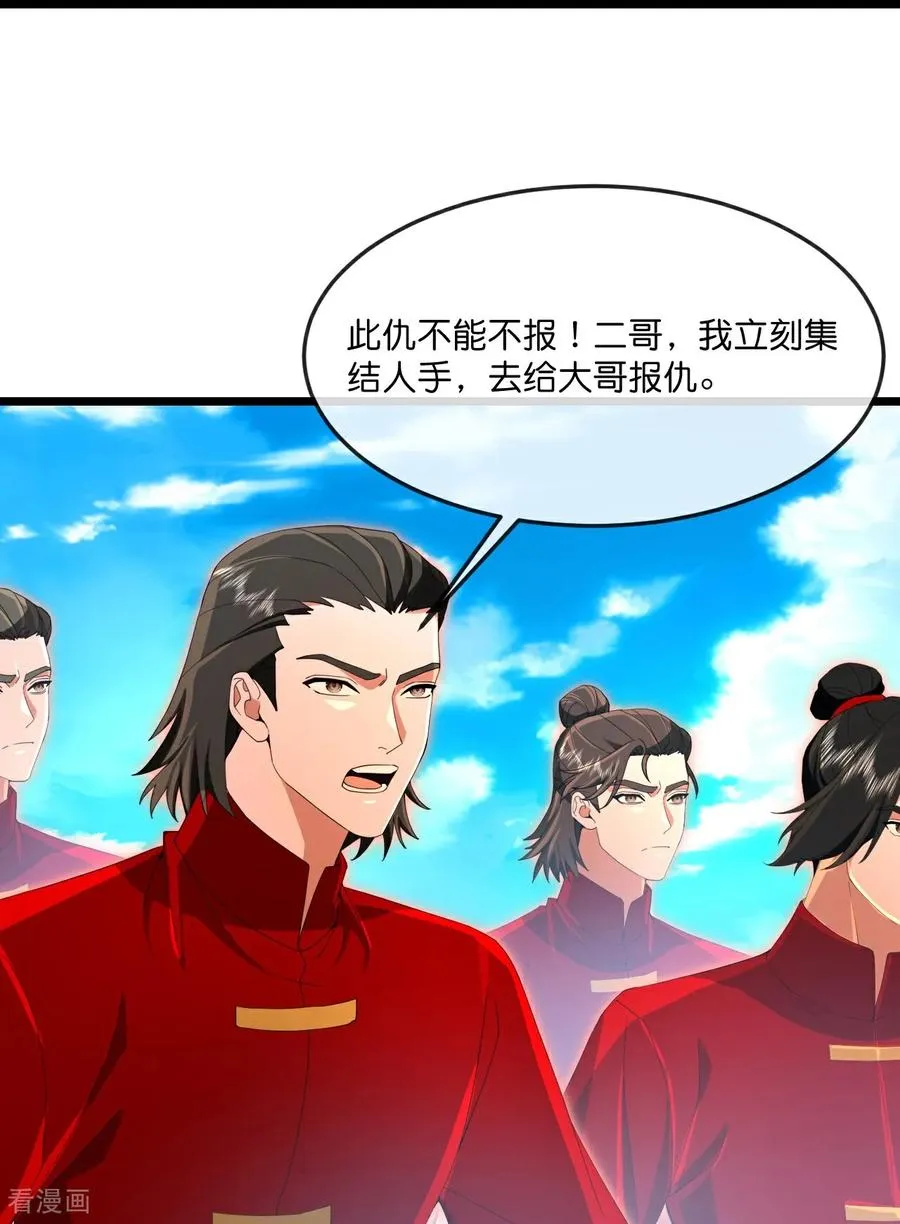 第891话 灭敌杀威，夺其住所33