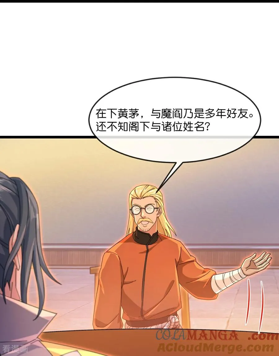第889话 路遇熟人，设宴款待30