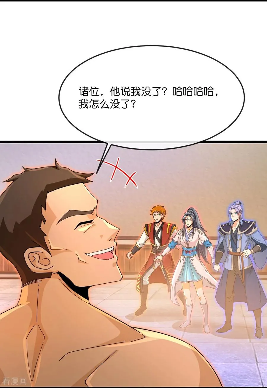 第891话 灭敌杀威，夺其住所7