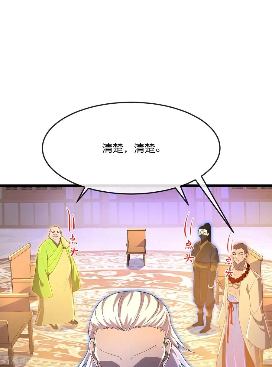 第884话 深空密会，暗流涌动39
