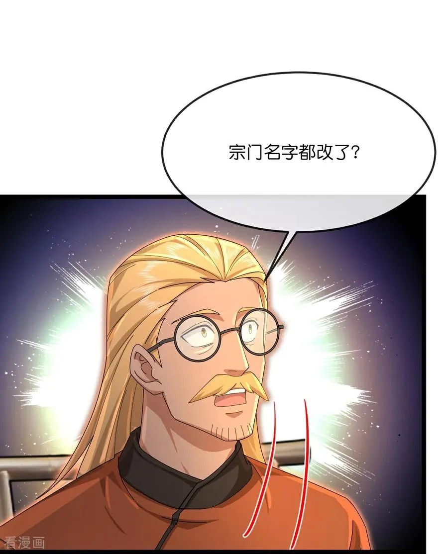 第889话 路遇熟人，设宴款待19