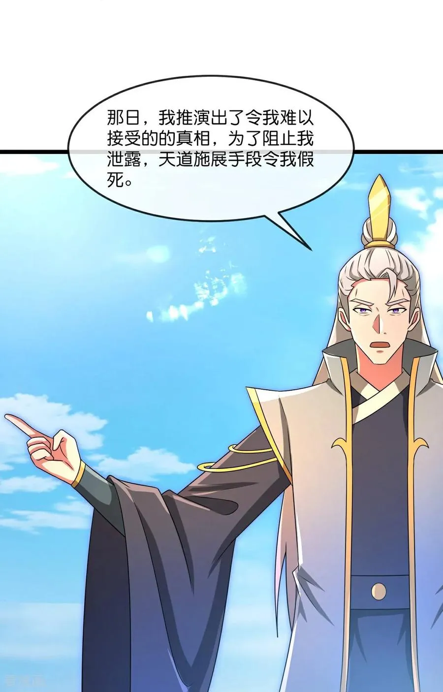 第880话 各自筹备，征讨深空5
