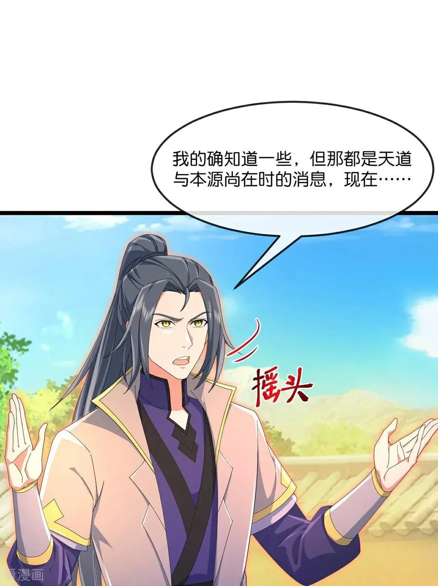 第880话 各自筹备，征讨深空21