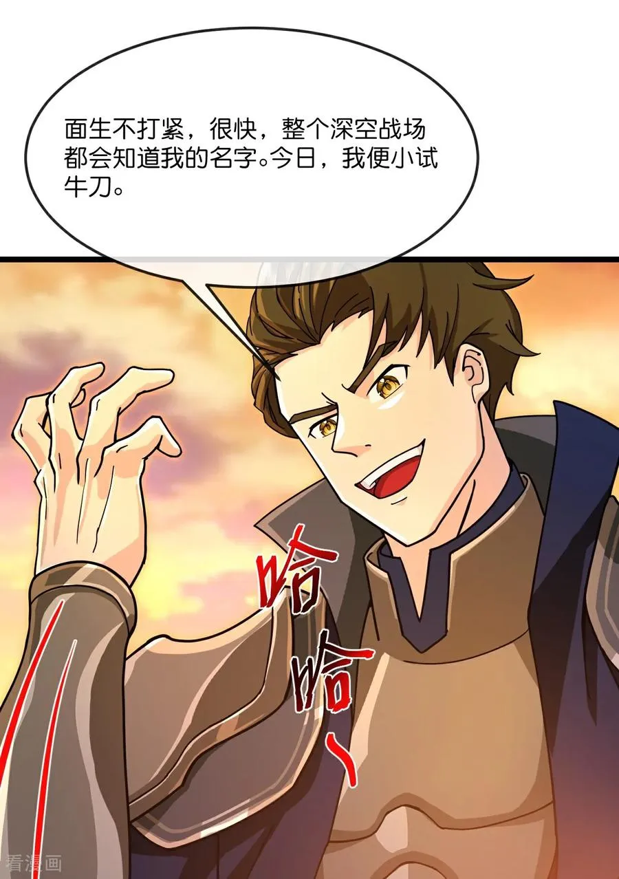 第886话 黄甲小儿，竟悟大道35
