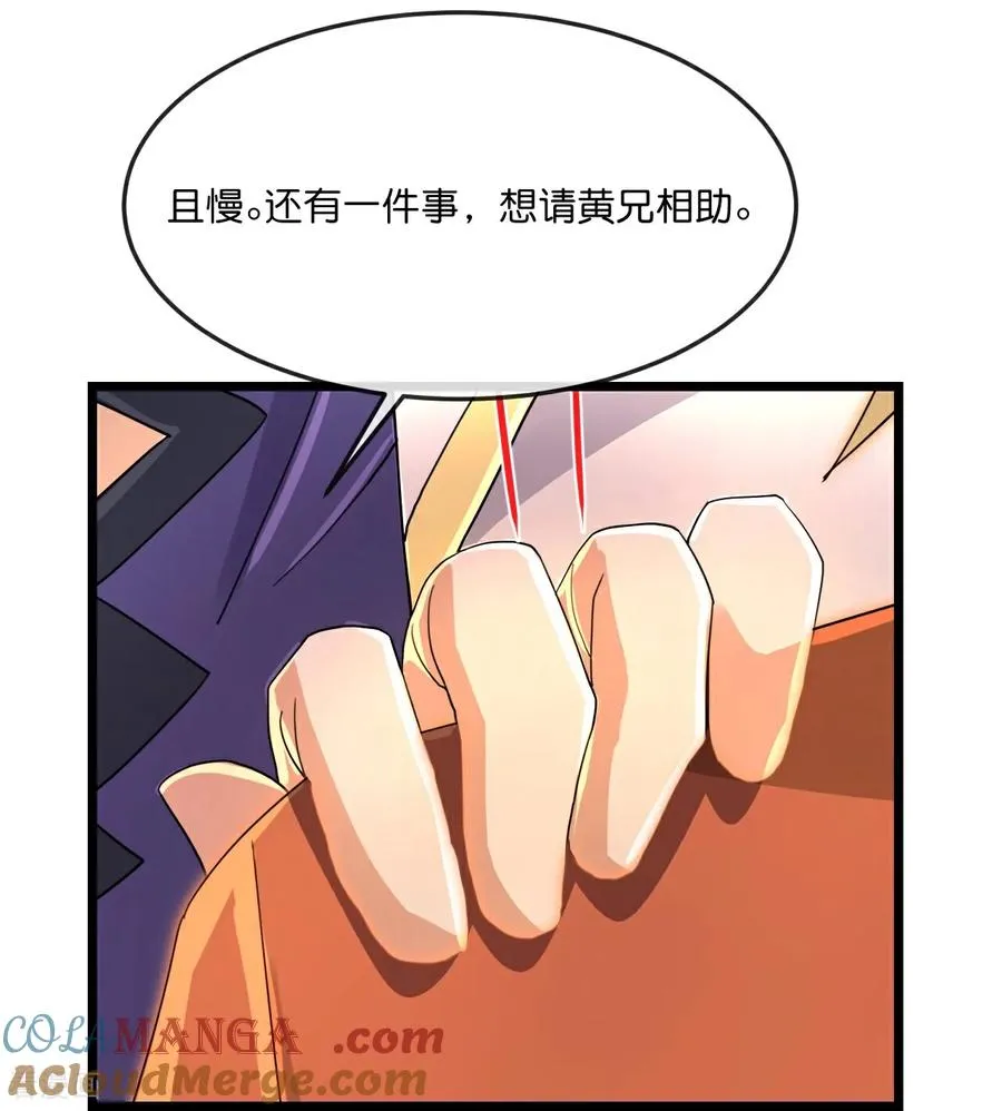 第891话 灭敌杀威，夺其住所24