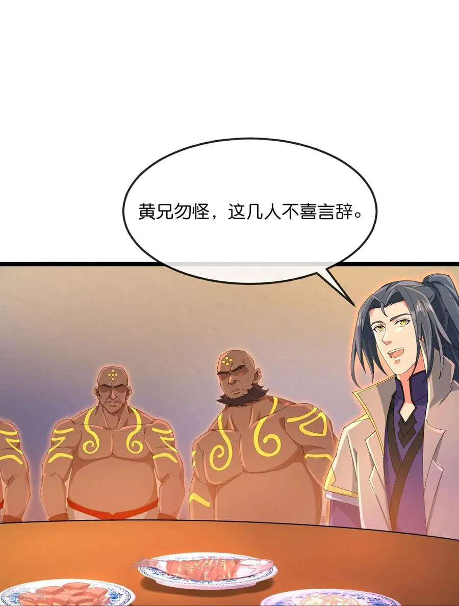 第889话 路遇熟人，设宴款待33