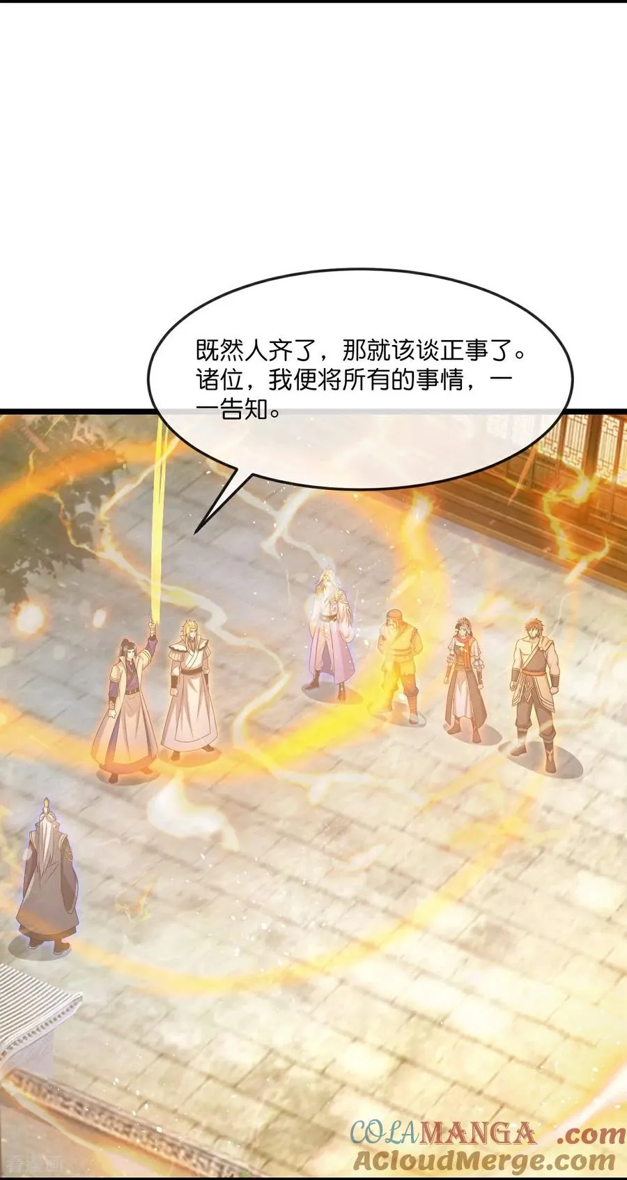第880话 各自筹备，征讨深空8