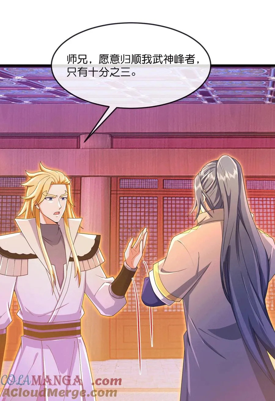 第882话 魔神宗门，意外覆灭27