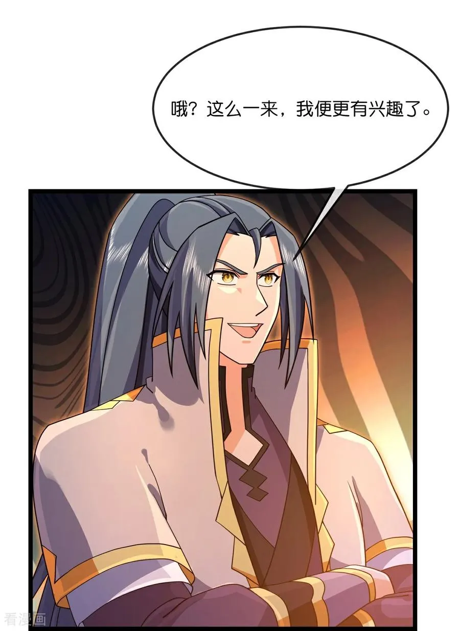 第886话 黄甲小儿，竟悟大道46