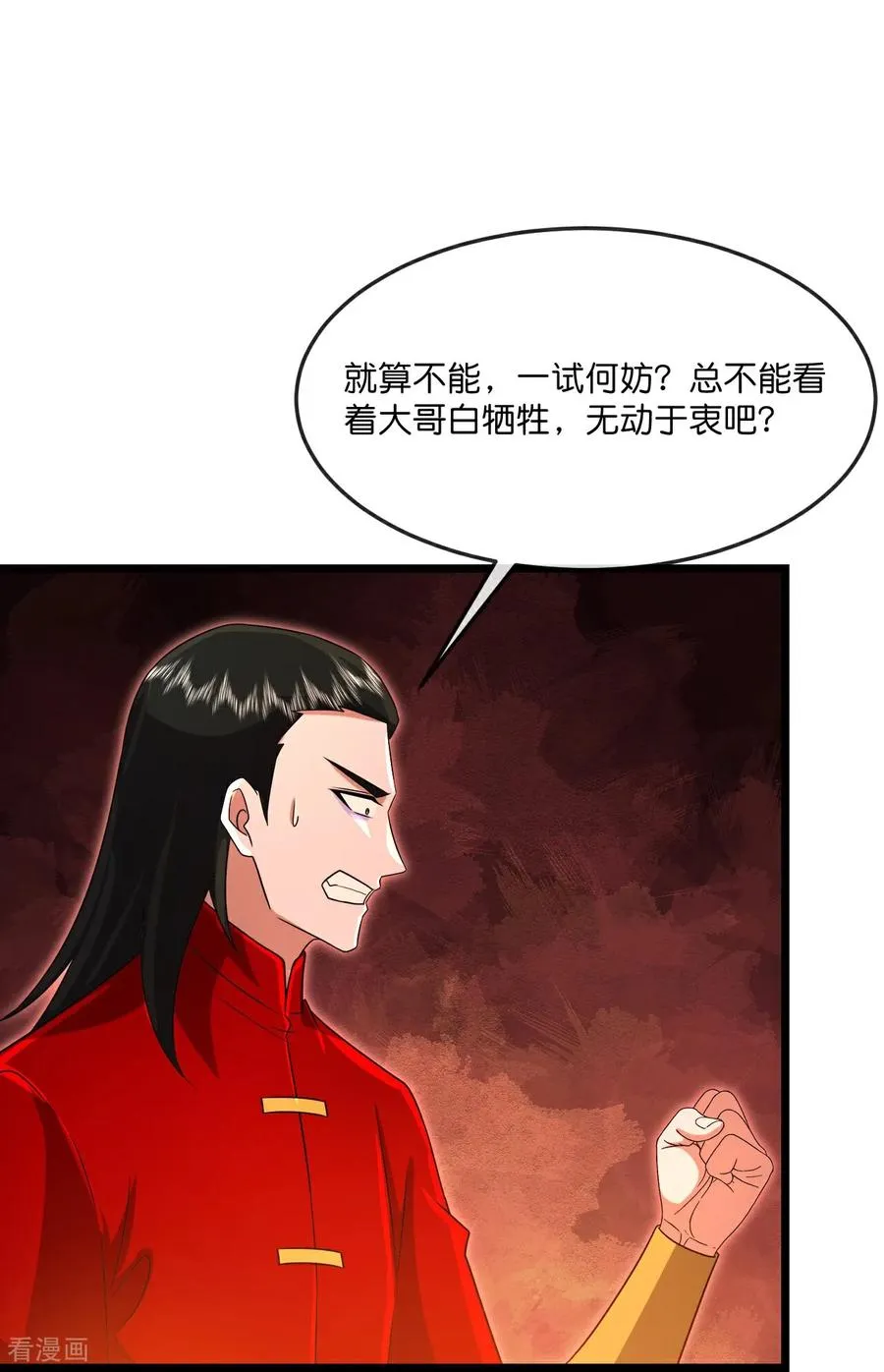 第891话 灭敌杀威，夺其住所39