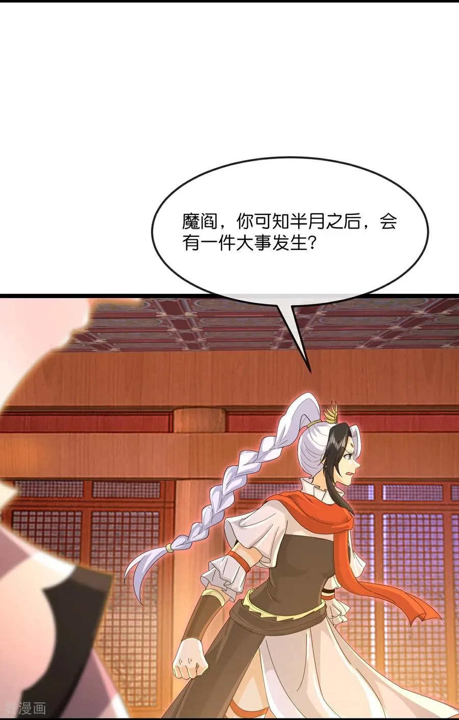 第884话 深空密会，暗流涌动7