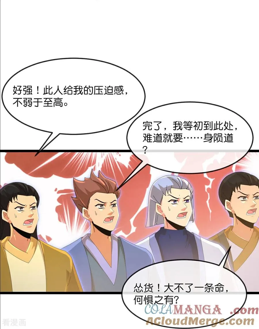 第881话 重建宗门，来着接迎30