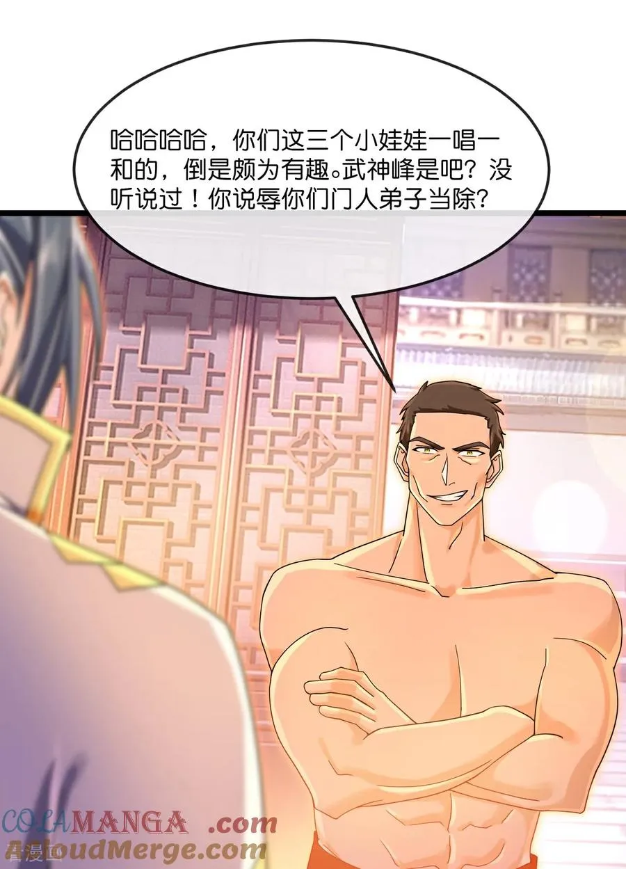 第890话 不速之客，辱我门人22