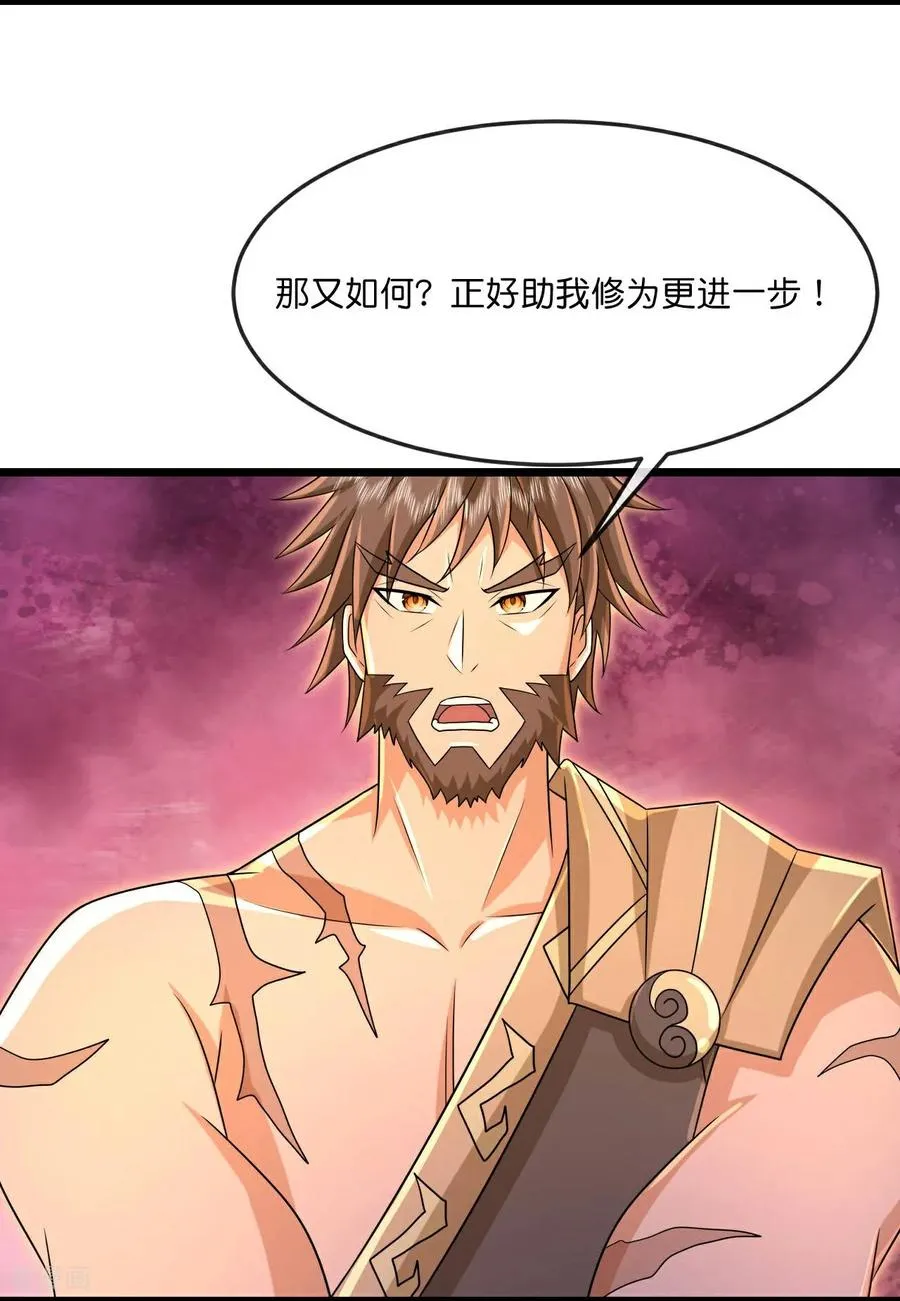 第880话 各自筹备，征讨深空13
