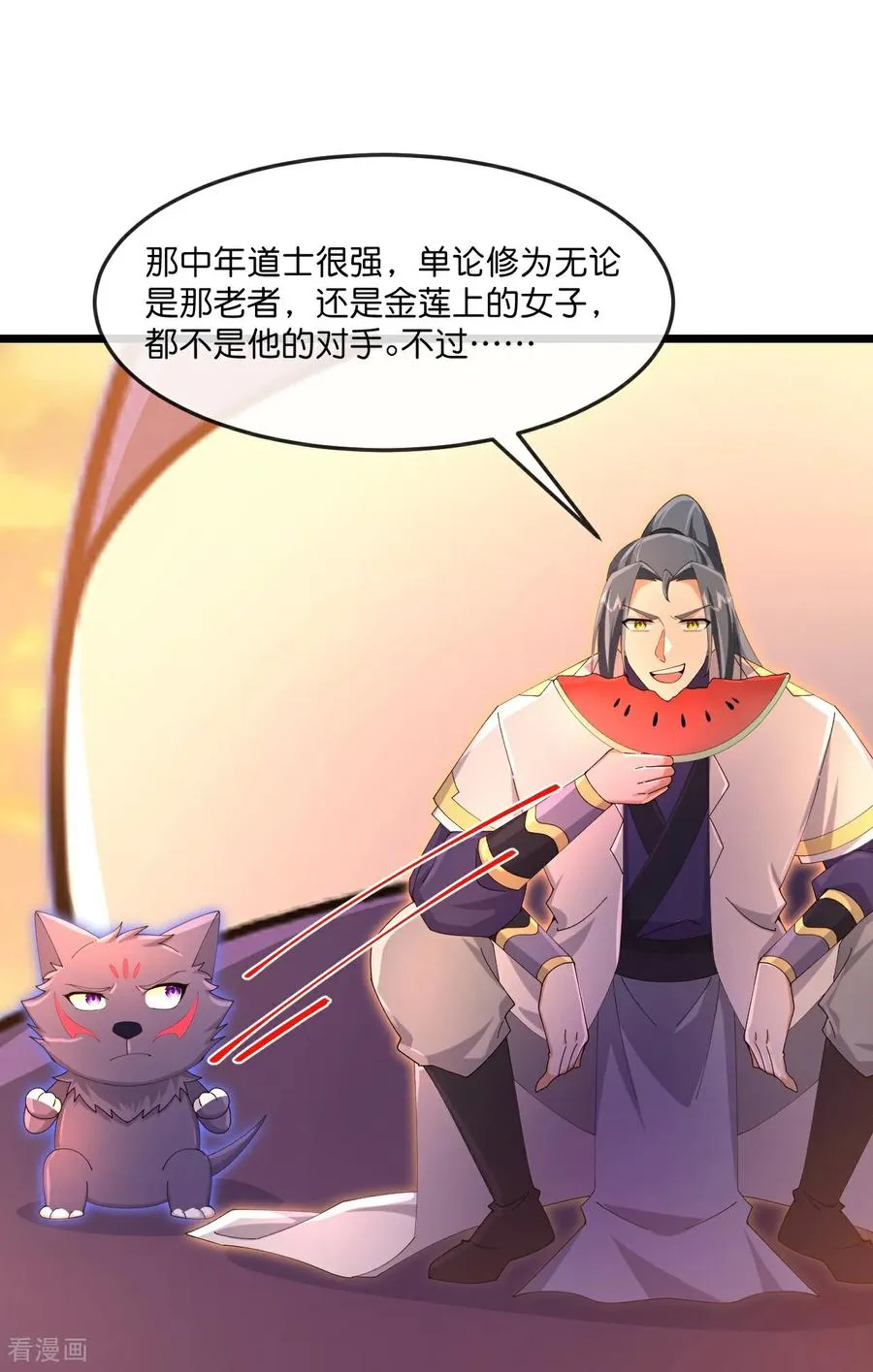 第886话 黄甲小儿，竟悟大道26