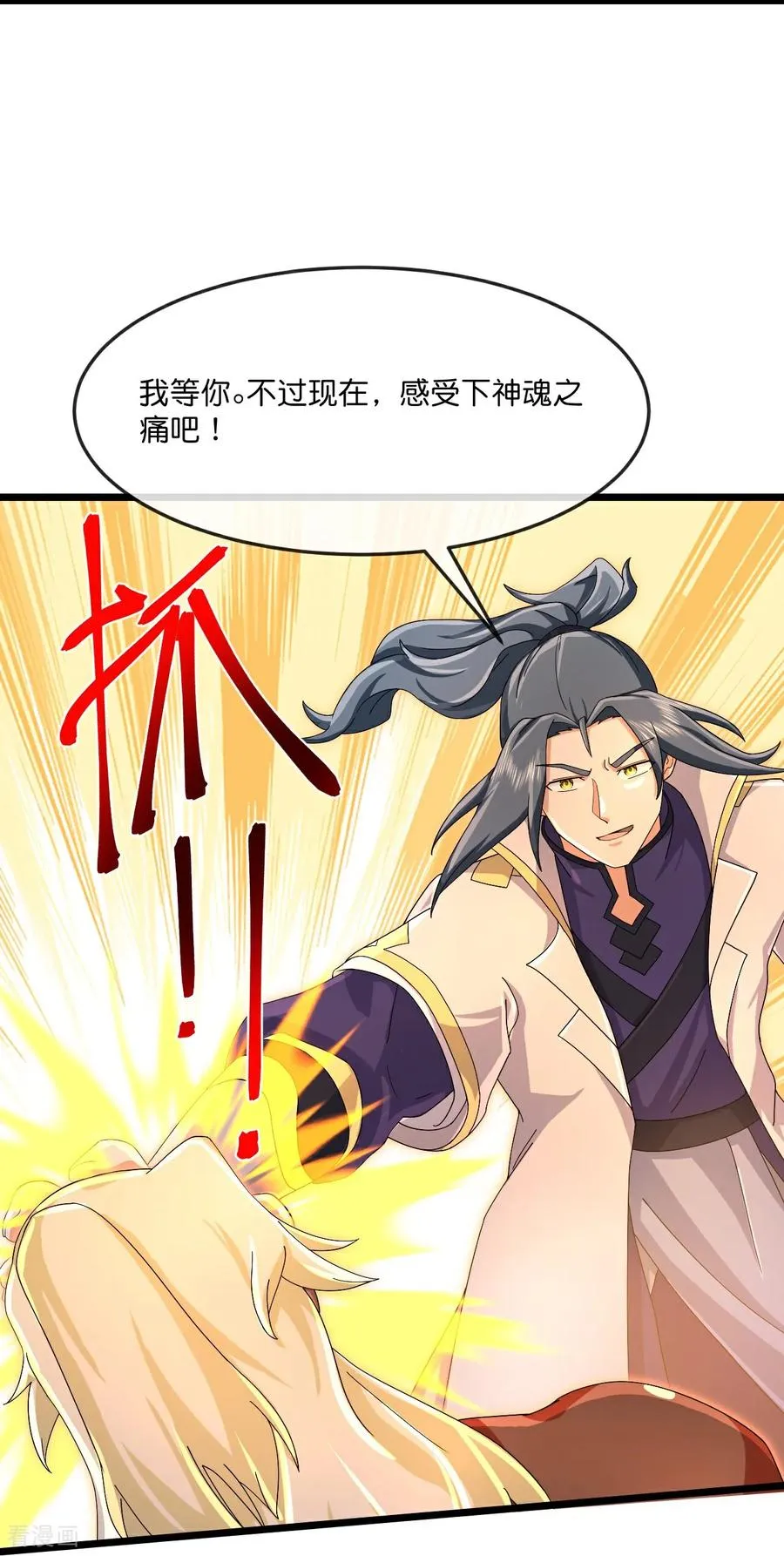 第888话 天昼残魂，坑坑小黑9