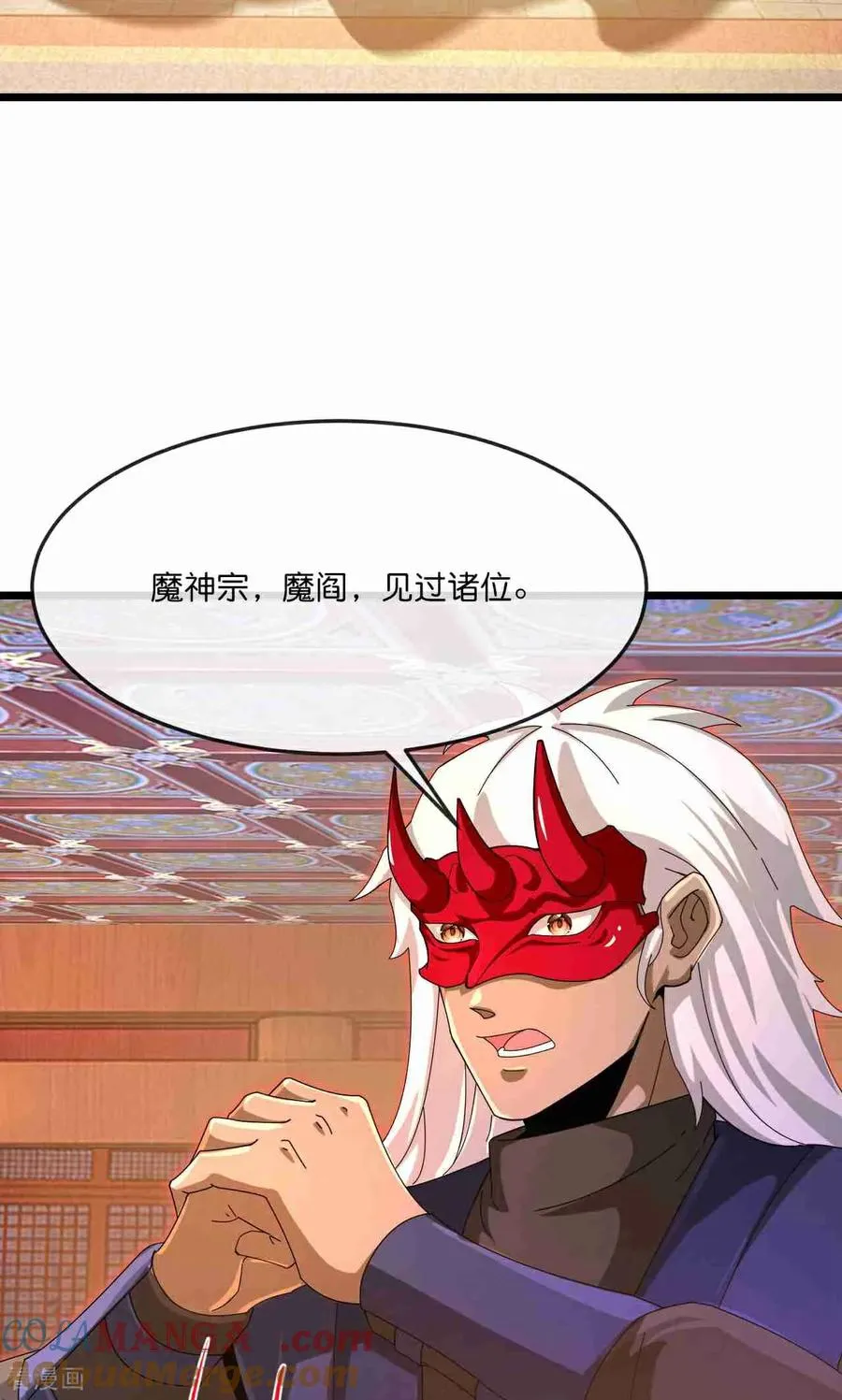 第883话 魔神魔阎，投诚武神6